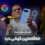 استوری دو