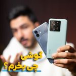 استوری پنج