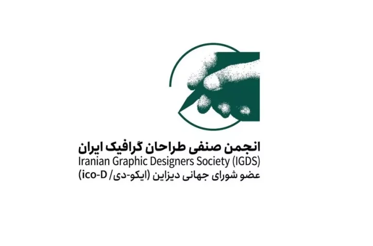 انجمن صنفی طراحان گرافیک: اینترنت پرو تبعیض‌آمیز است؛ اسامی متقاضیان منتشر می‌شود
